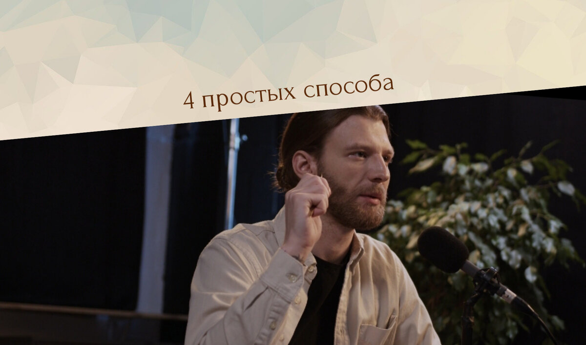 4 способа повышения уверенности в себе