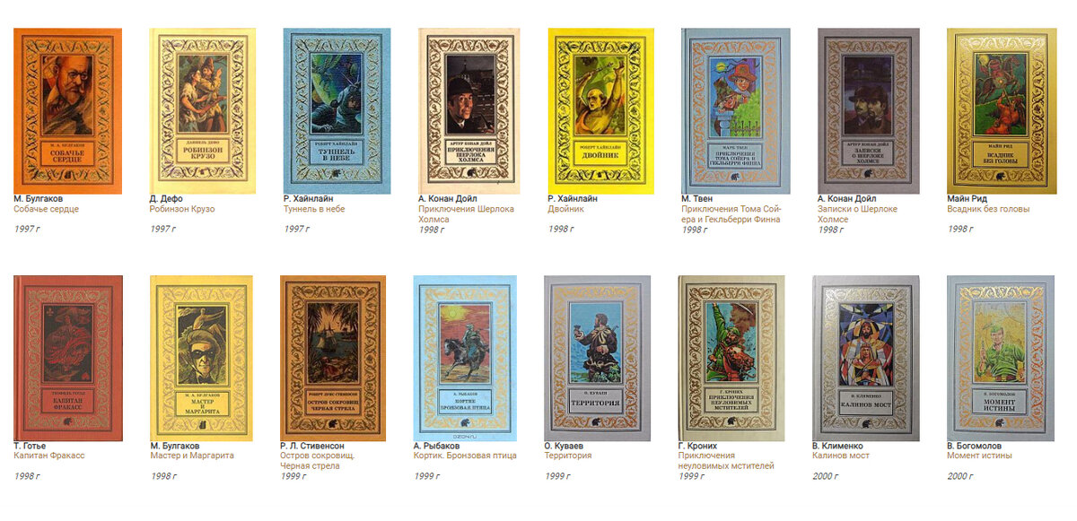 Все книги серии. Информация с сайта бпнф.библио.рус.