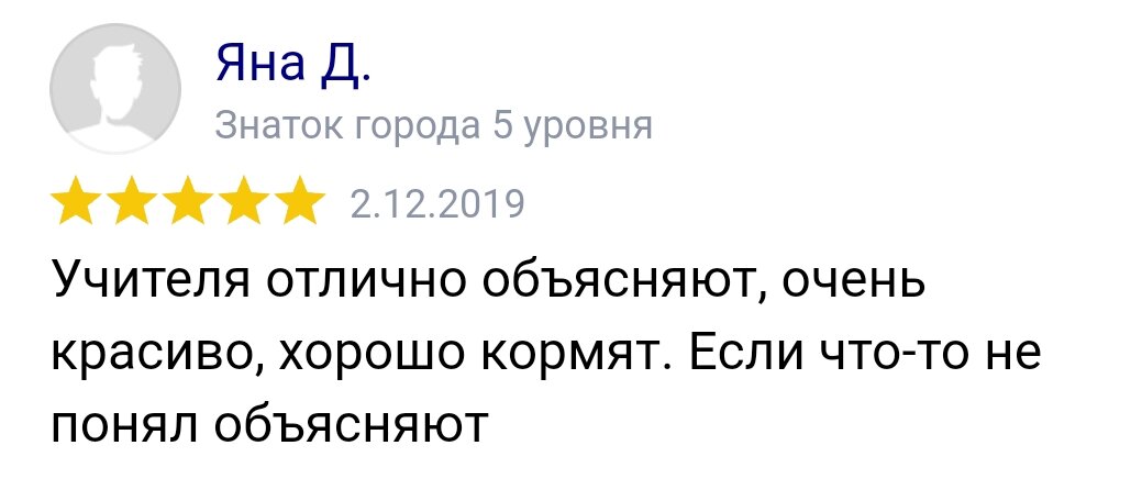 Легкая синтаксическая расфокусировка (учителя и объясняют красиво, и кормят вкусно) несильно мешает пониманию и в целом сглаживается доброжелательностью тона и посыла.