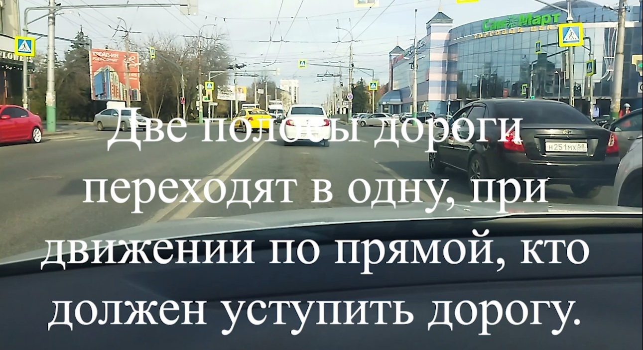 Две полосы дороги переходят в одну, при движении по прямой, кто должен  уступить дорогу.