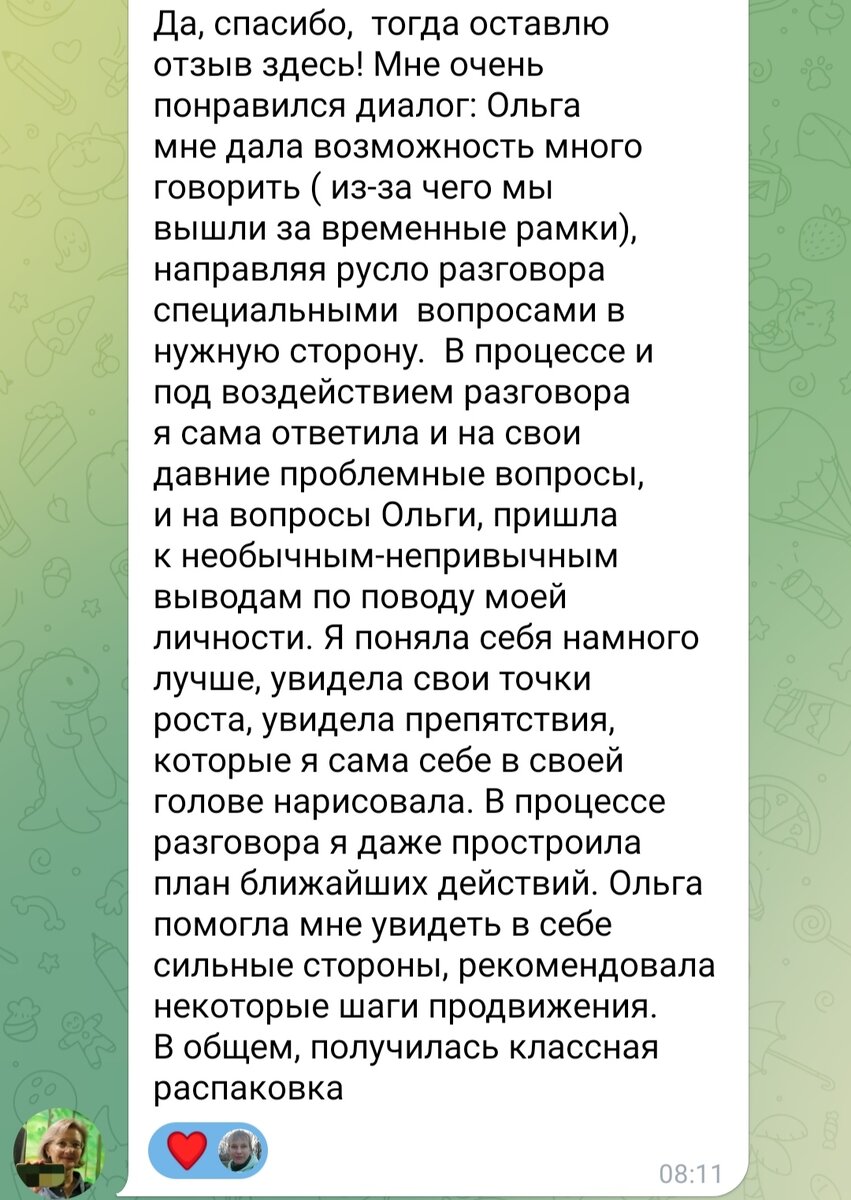 Хотите лучше понять себя и собственные желания? Запишитесь на консультацию 🤗