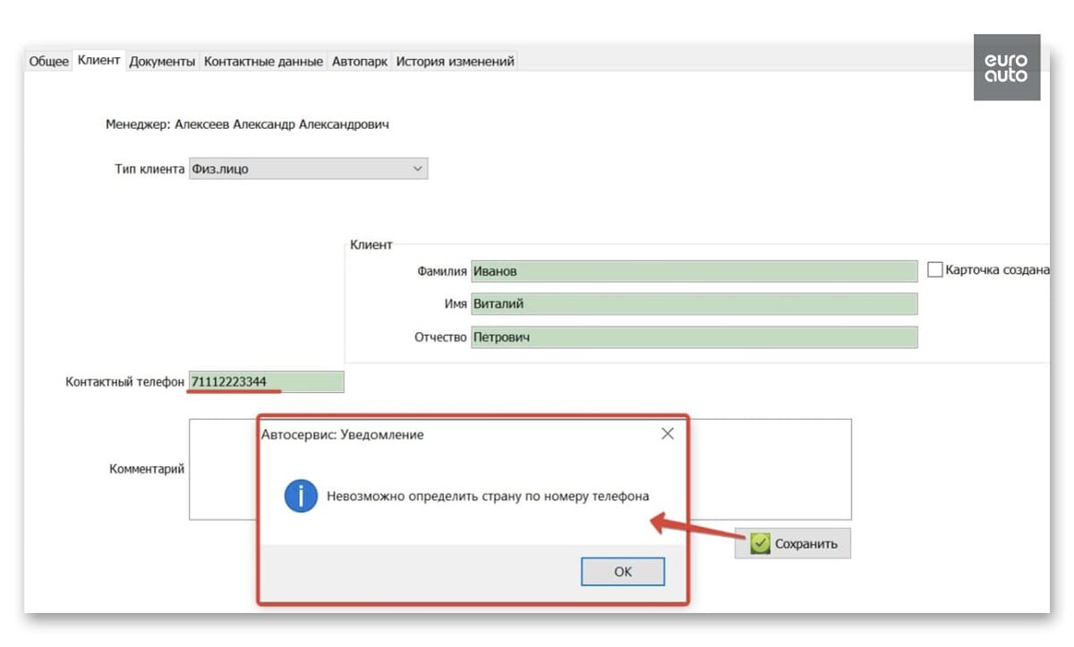 Банковские продукты и услуги сбербанка. Виртуальный номер для регистрации. Виртуальный номер телефона. Ецп росатом. Сервис для получения номеров.