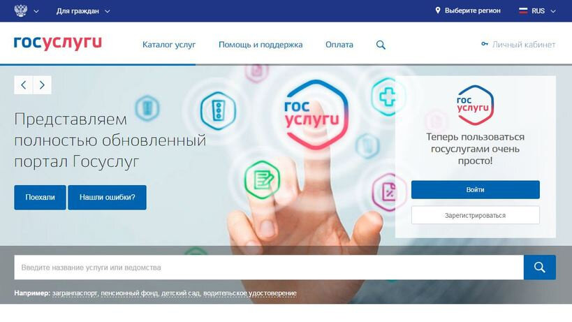    Госуслуги Mosreg.ru