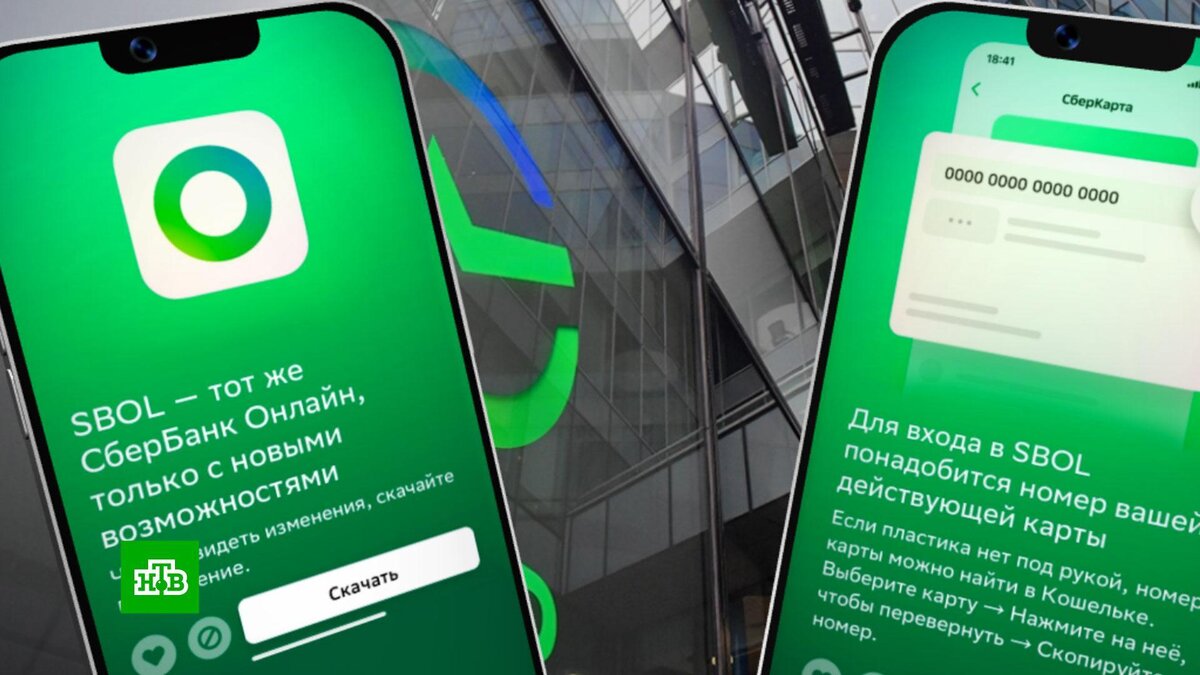 В App Store появилось приложение для мобильного банкинга Сбербанка | НТВ:  лучшее | Дзен