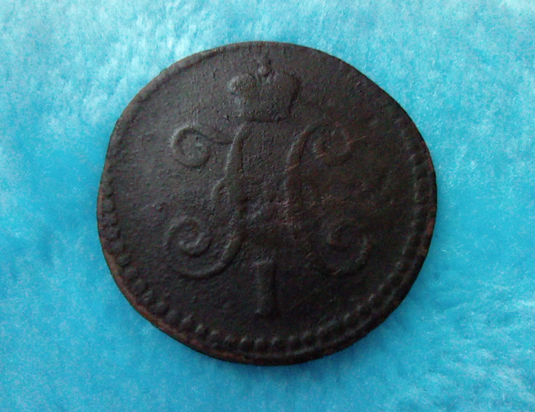 самые редкие 5 копеек. коп редких. 3 копейки 1949 гурт. коп редких. 1 копейка 2010 года.