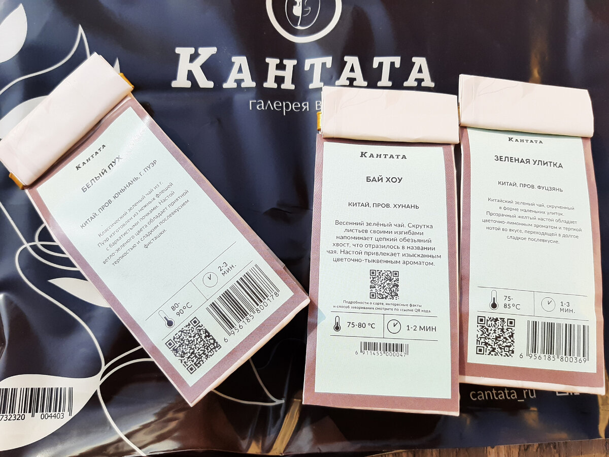 В этот раз выбор пал на эти вкусы)