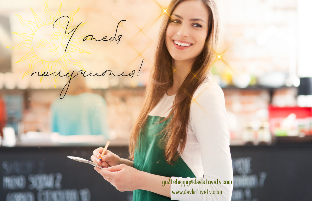 Готовность к новому этапу в жизни может привести к непредсказуемым и невероятным последствиям