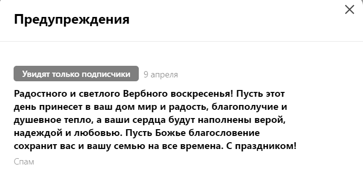 Это тот самый пост-страдалец