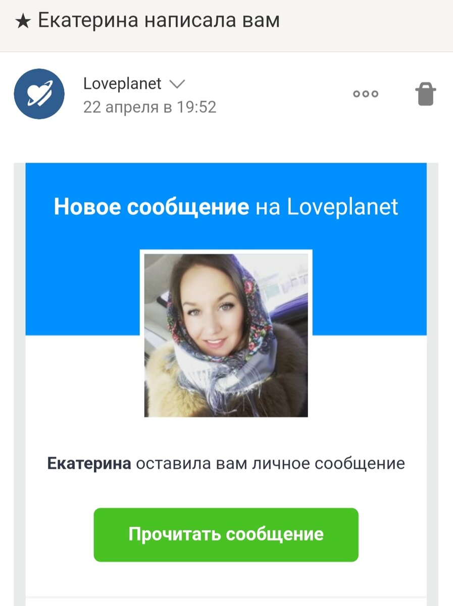 Фото из яндекс почты) Не знаю чье изображение. Очернить человека не хочу)