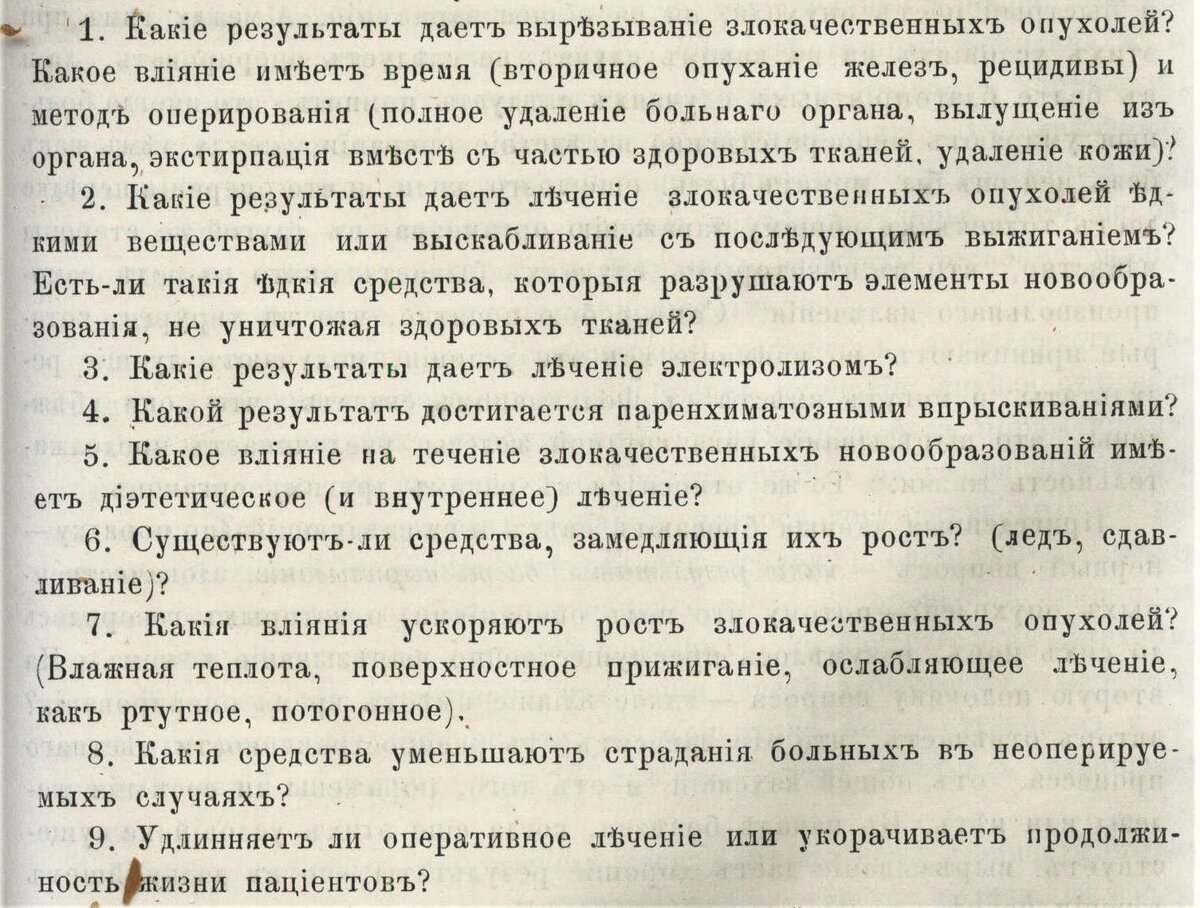 Достижения медицины XIX века на страницах журналов | Челябинская Публичная  библиотека | Дзен