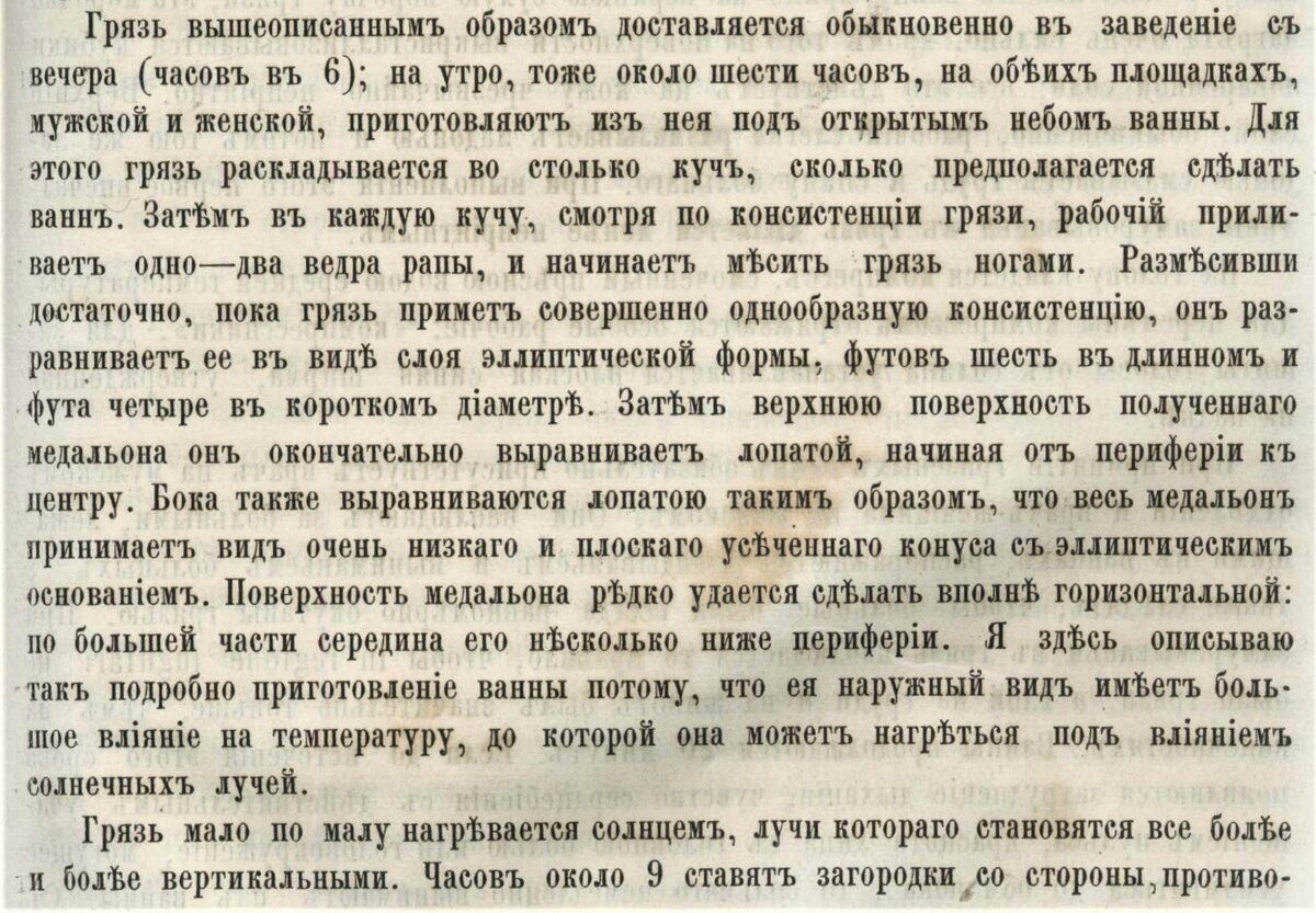 Достижения медицины XIX века на страницах журналов | Челябинская Публичная  библиотека | Дзен