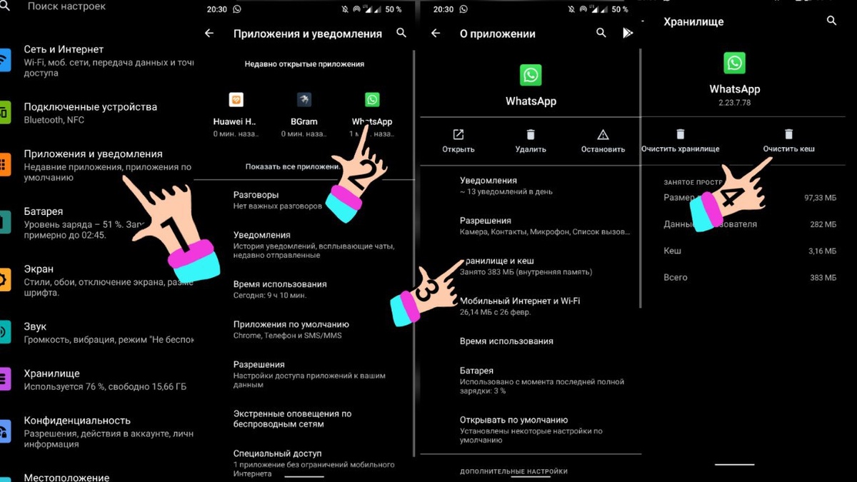 На разных телефонах всё может выглядеть немного по-другому, но смысл от этого не меняется