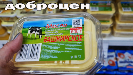 Магазин ДОБРОЦЕН.Без покупки точно не уйти. Нужные товары по низким ценам в магазине складе