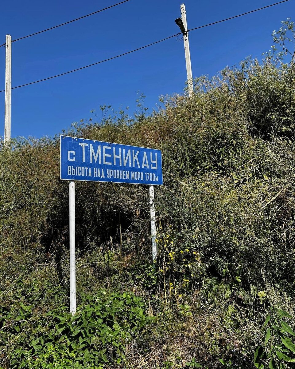 Последний населенный пункт на пути 