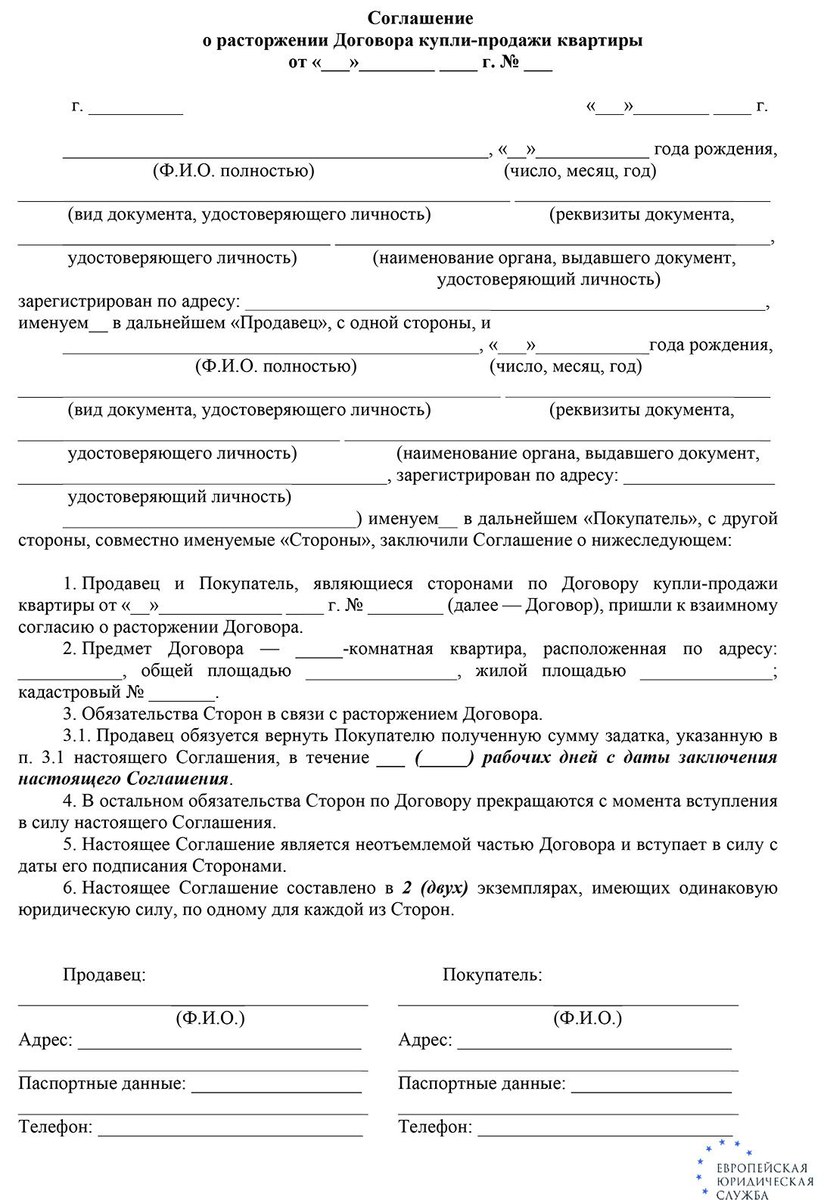 Расторжения договора в рассрочку. Соглашение о расторжении. Претензия о расторжении договора и возврате денежных средств. Кредитный договор совкомбанк. Как правильно составить заявление на отказ от страховки по кредиту.