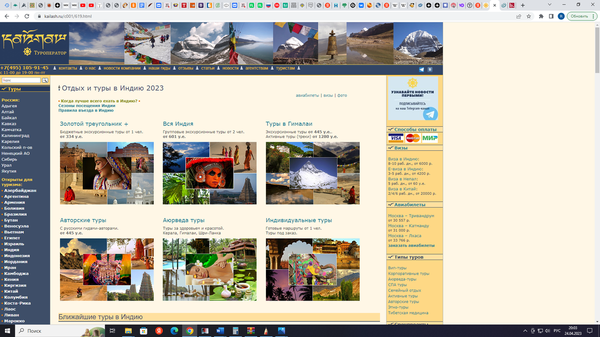 PrintScreen страницы сайта