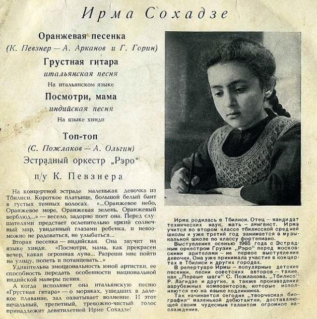 Обложка пластинки