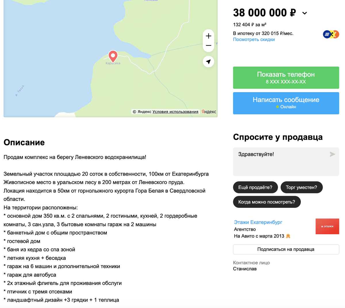 Листайте вправо, чтобы увидеть больше изображений