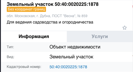 Определение координат границ земельных участков в Твери | ГеоЭкспертГруп