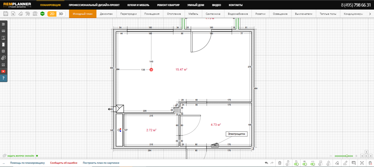 Remplanner студия дизайна