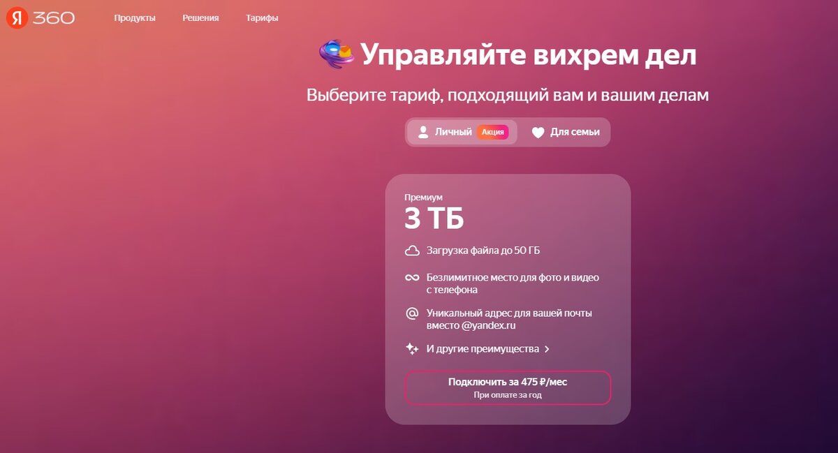 сервис 360 от Яндекса