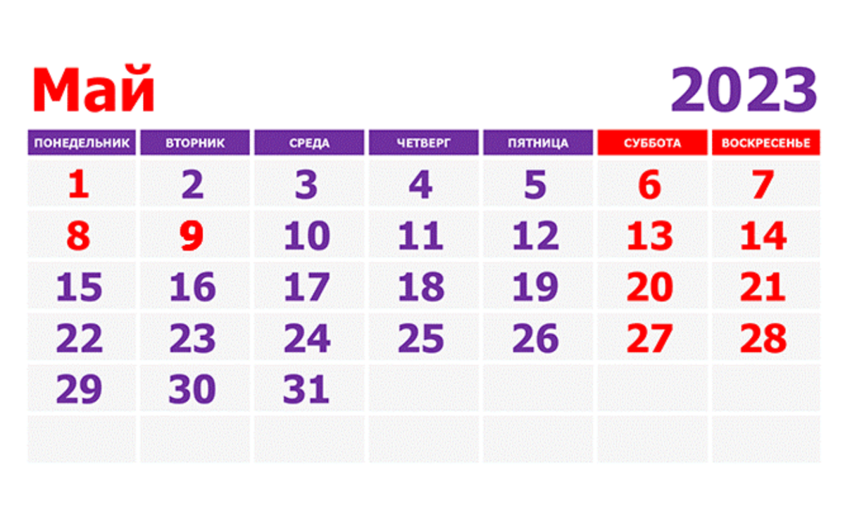Майские праздники в 2023 году. Выходные в мае 2023. Календарь выходных на май. Майские праздничные дни 2023.