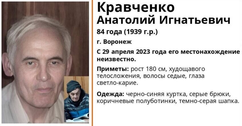    Фото «Лиза Алерт»