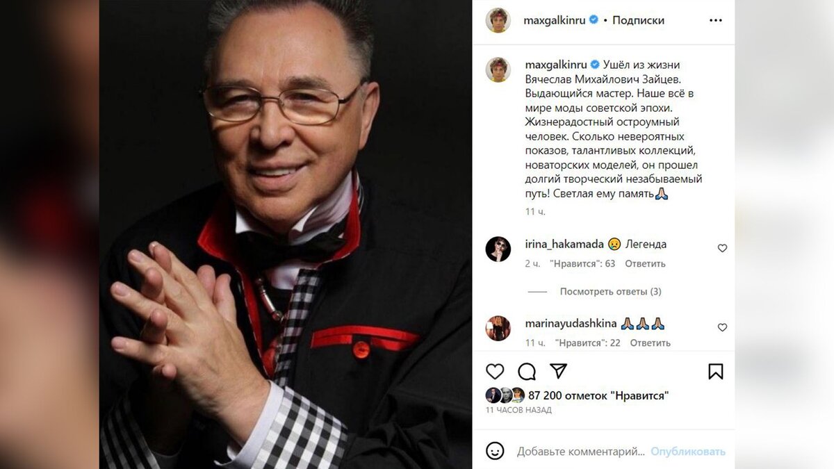    prt scr instagram**.com | @maxgalkinru (Деятельность соцсети запрещена в России как экстремистская)