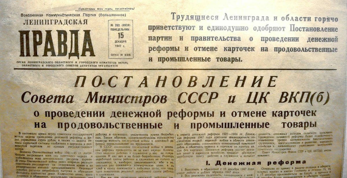 Как Сталин за три года после войны обвалил курс доллара | Этому не учат ...