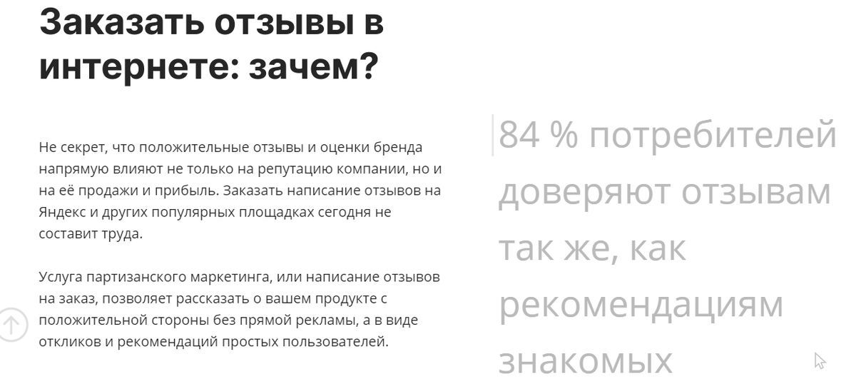 Примеры рекламы от агенств по написанию отзывов