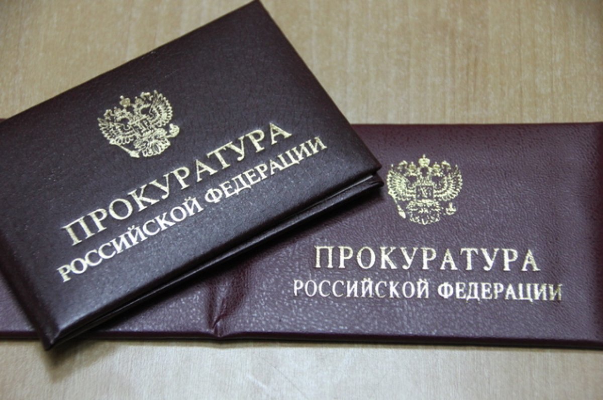    В НСО прокуратура обнаружила просроченные лекарства в больнице