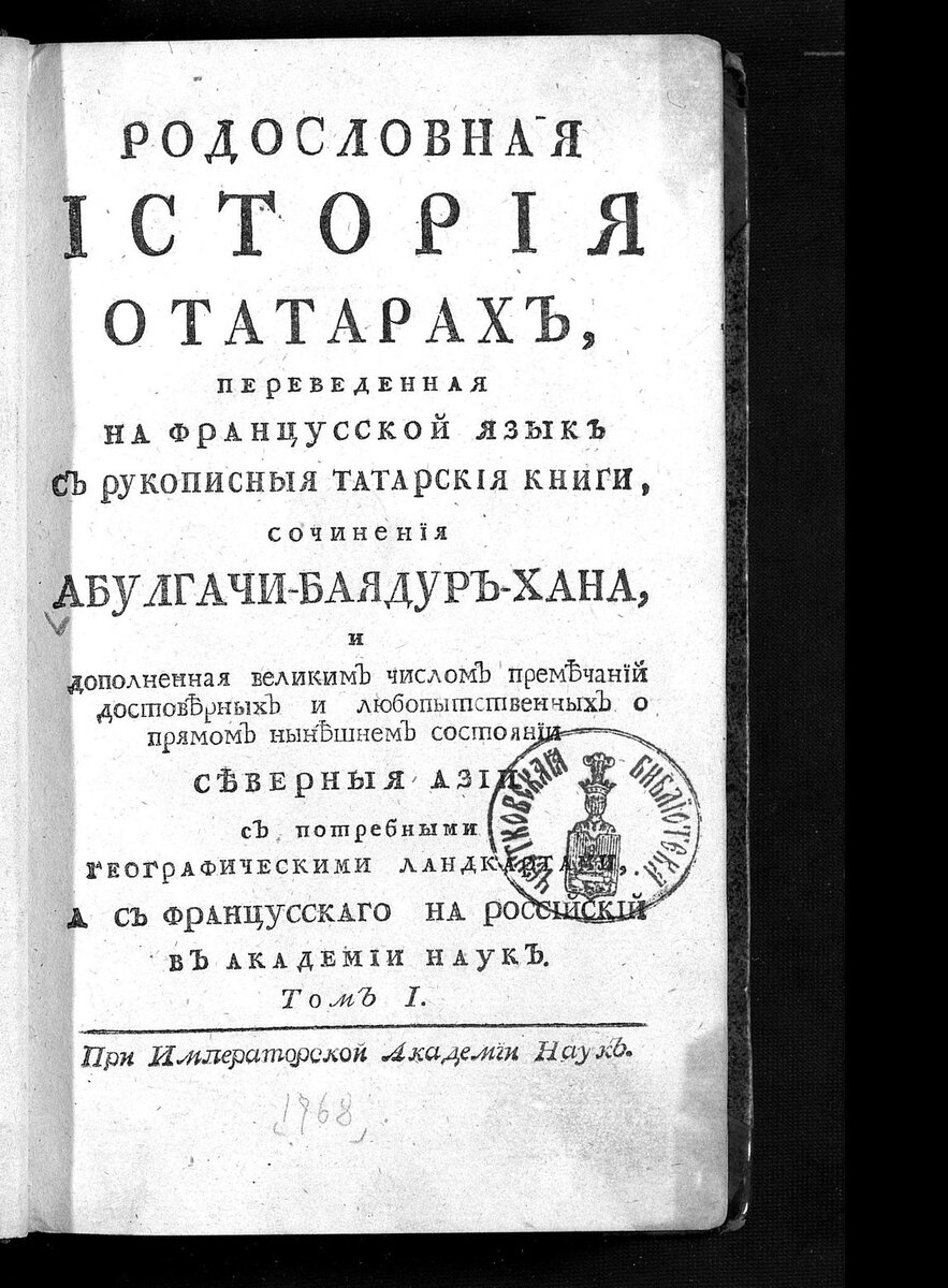 Гос.Публ. Истор. Библиотека.