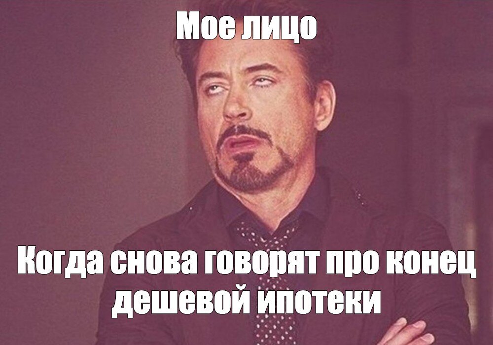 Лицо с закатывающимися глазами. Мем закатывает глаза. Тони Старк лицо Мем. Закатанные глаза Мем.