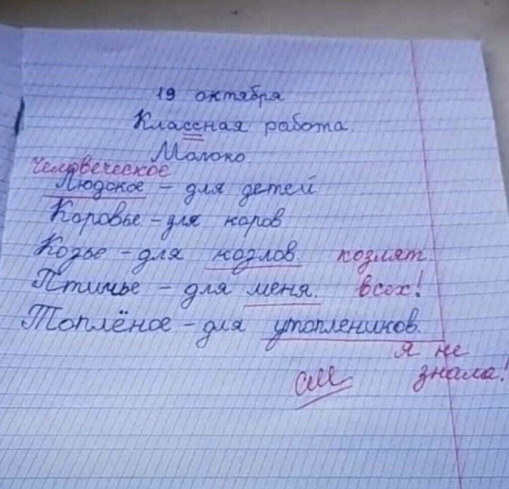 А голову ты не потеряла? Пост про учителей | Fishki.Net | Дзен