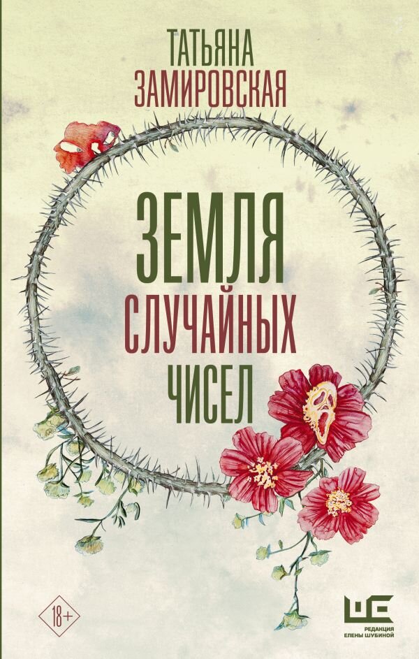 Фантастика — яркий тренд в современной прозе. Писатели всё чаще обращаются к этому жанру и создают захватывающие психологические истории, действие которых происходит в других мирах.-6