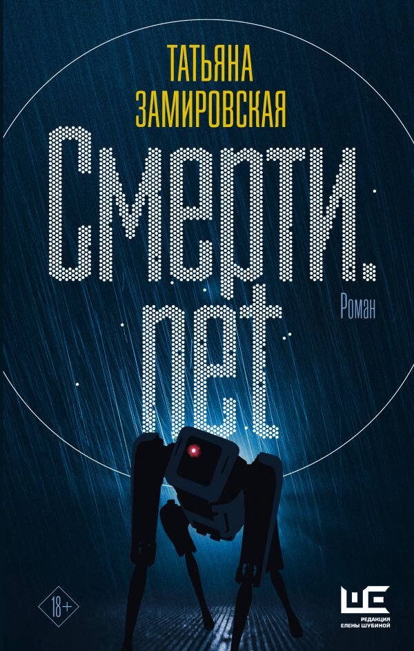 Фантастика — яркий тренд в современной прозе. Писатели всё чаще обращаются к этому жанру и создают захватывающие психологические истории, действие которых происходит в других мирах.-8