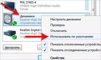 Почему не работают колонки на компьютере: основные причины и способы решения