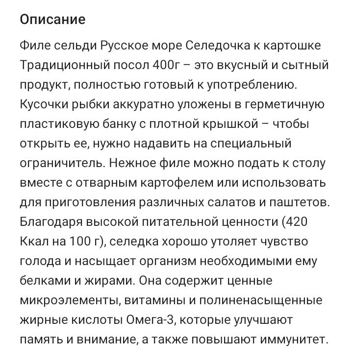 а в описании и на самой упаковке - 420