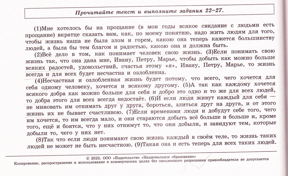 Сочинение ЕГЭ. Без цели нет деятельности, без интересов нет цели, а без деятельности нет жизни.