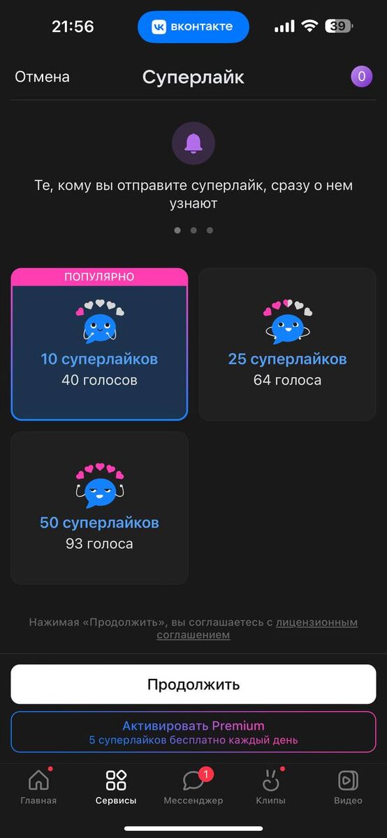    Безопасный дейтинг, секстинг и вирт: аналоги Tinder и все, что о них надо знать (фото 3)