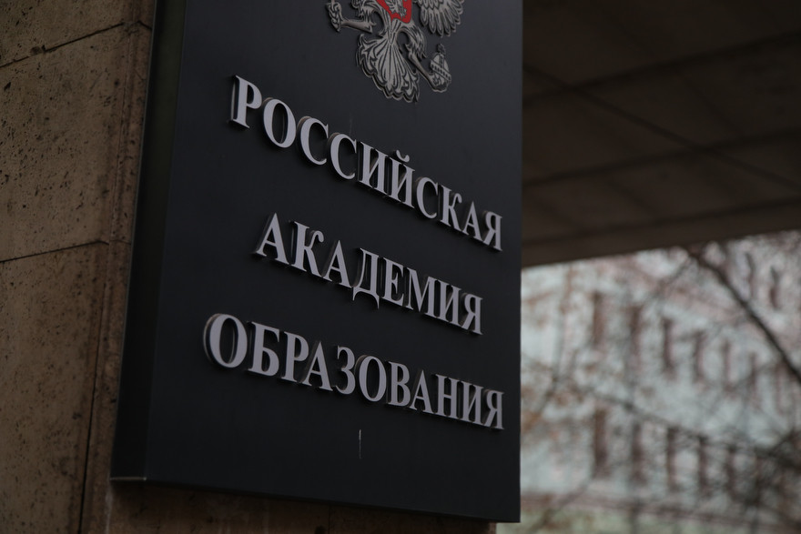 Официальное образование