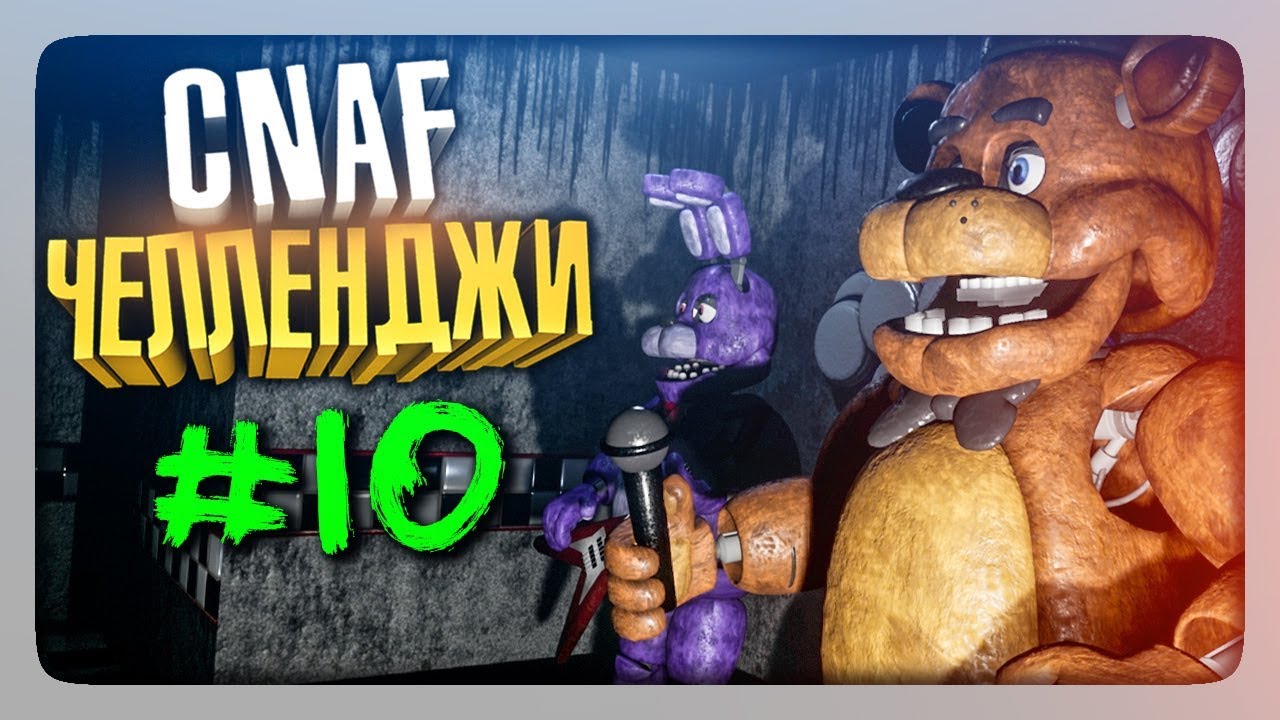 Челленджи With Guests и Hotel Insanity ▻ FNAF Slendrina's Freakish Friends, The NeptooN – Игровой Хоррор-FNAF Канал