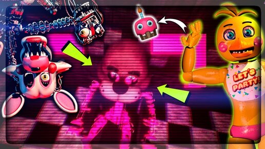 ФНАФ СИМУЛЯТОР ИГРАЮ ЗА МАНГЛ И КИДАЮ КЕКС ТОЙ ЧИКИ ▶️ ФНАФ 2 В FNAF Simulator