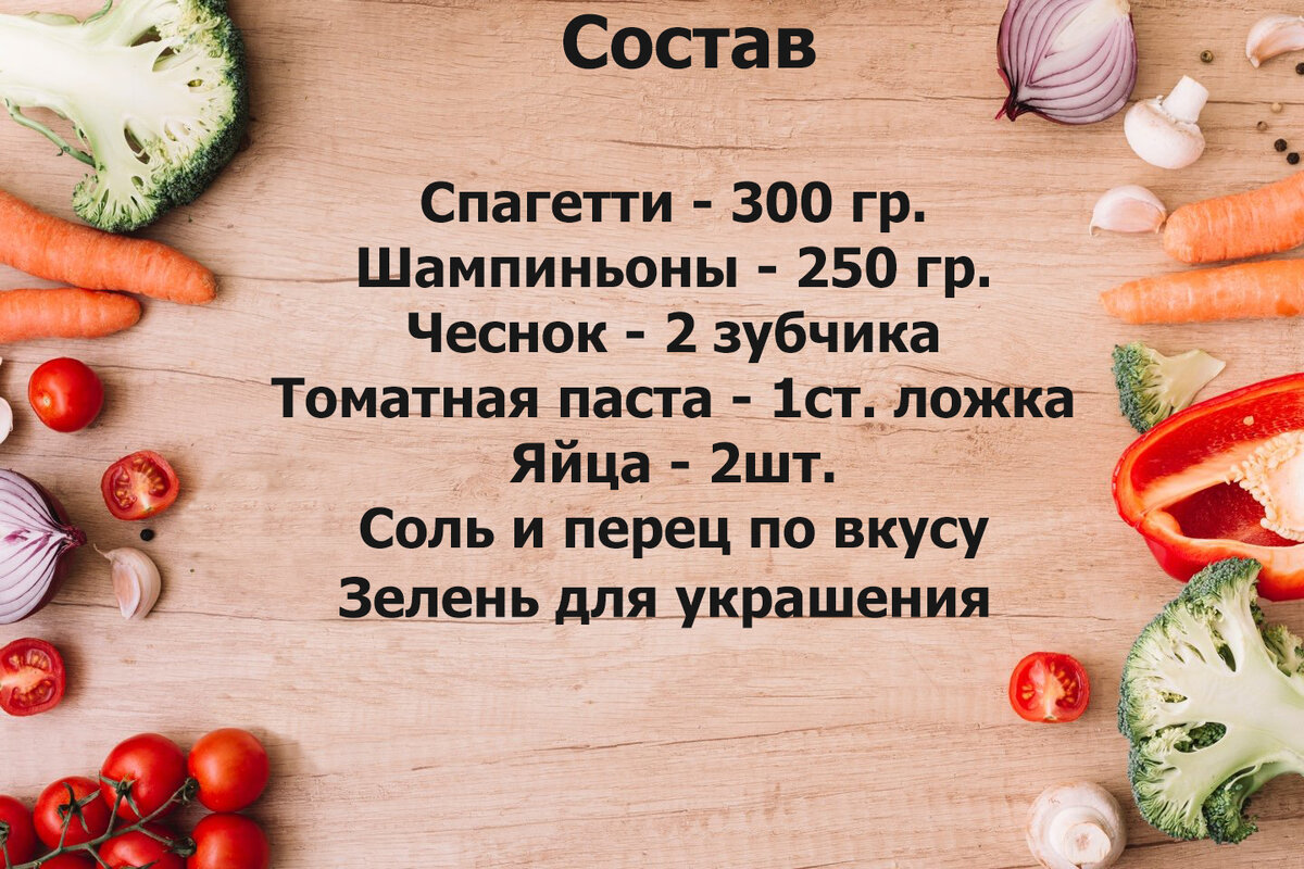 Кулинарные рецепты - паста с грибами 