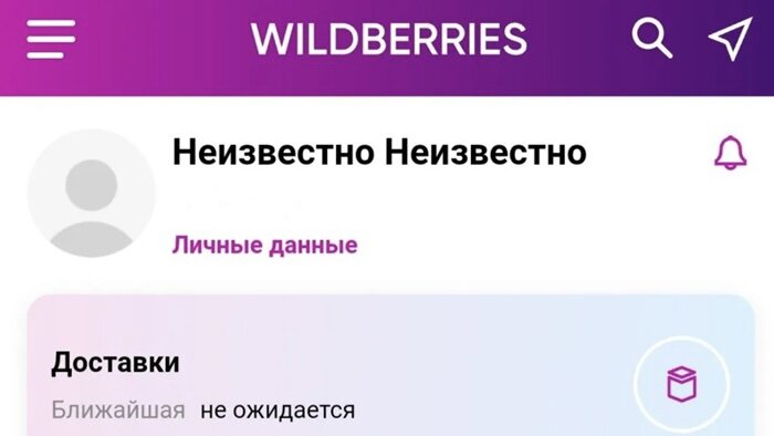 Как создать личный кабинет на WB? | Директор Wildberries | Дзен