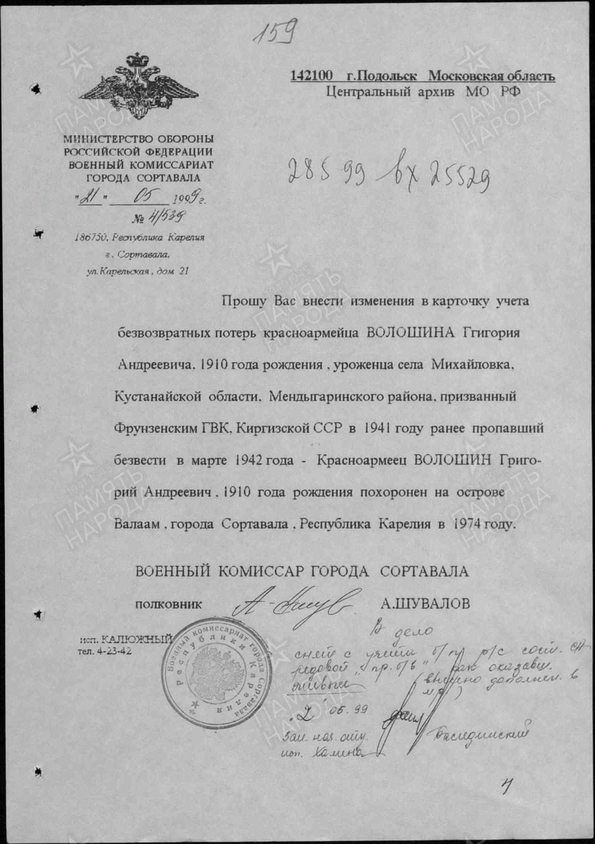 Расследование: кто он - неизвестный герой с Валаама? | Вячеслав Звягинцев |  Дзен