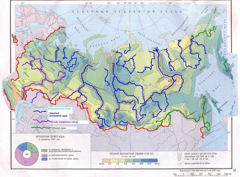 Крупнейшие  реки  России