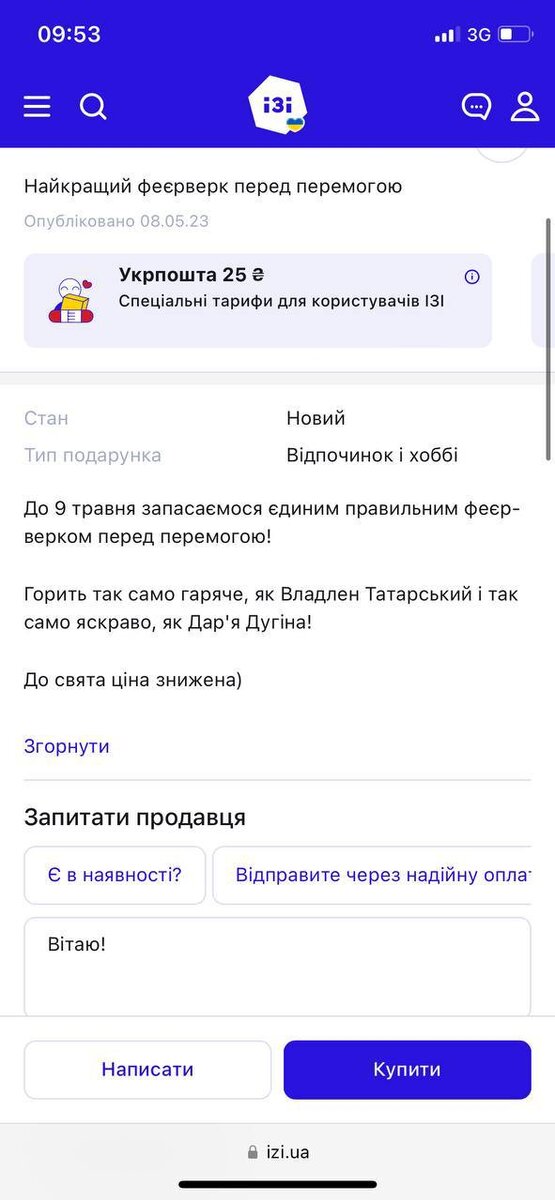 с интернета