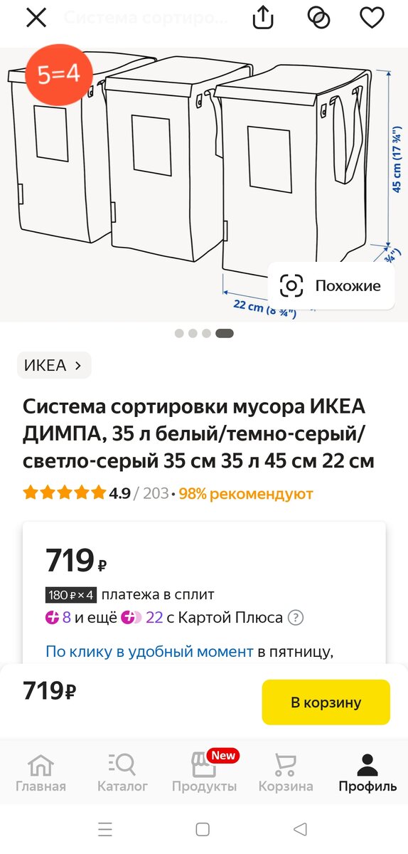 Скрин из ЯндексМаркета