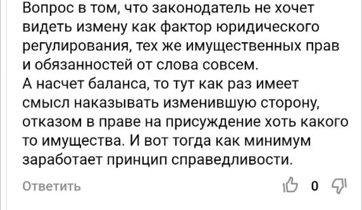 Скриншот переписки